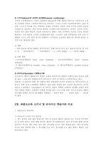 파블로브와 스키너손다이크학습이론과 교수이론의특징을 설명하시오0o(교수학습이론과매체4A)-3