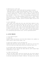 파블로브와 스키너손다이크학습이론과 교수이론의특징을 설명하시오0o(교수학습이론과매체4A)-4