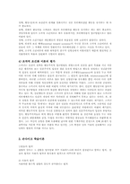 파블로브와 스키너손다이크학습이론과 교수이론의특징을 설명하시오0o(교수학습이론과매체4A)-6