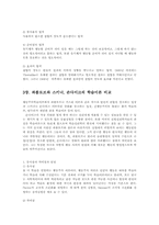 파블로브와 스키너손다이크학습이론과 교수이론의특징을 설명하시오0o(교수학습이론과매체4A)-7
