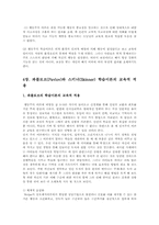 파블로브와 스키너손다이크학습이론과 교수이론의특징을 설명하시오0o(교수학습이론과매체4A)-9