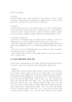 파블로브와 스키너손다이크학습이론과 교수이론의특징을 설명하시오0o(교수학습이론과매체4A)-10