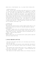 파블로브와 스키너손다이크학습이론과 교수이론의특징을 설명하시오0o(교수학습이론과매체4A)-11