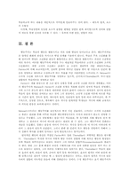 파블로브와 스키너손다이크학습이론과 교수이론의특징을 설명하시오0o(교수학습이론과매체4A)-12