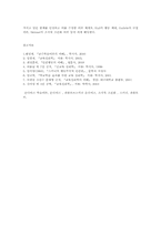 파블로브와 스키너손다이크학습이론과 교수이론의특징을 설명하시오0o(교수학습이론과매체4A)-13