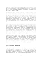 교육과3B) 비고츠키의 인지이론에 대하여 논하시오00 -9