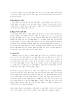 교육과3B) 비고츠키의 인지이론에 대하여 논하시오00 -11