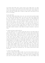 교육과3B) 비고츠키의 인지이론에 대하여 논하시오00 -13