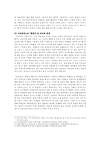 문화통합론과북한문학4)북한소설황진이를정독하고 인물유형의특성을 서술하시오00.-6