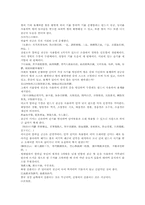 본초구진 형개荊芥 궁궁 백지-3