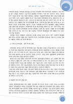 [중국경제론] 중국 경제위기 가능성 진단-5
