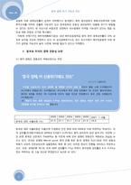 [중국경제론] 중국 경제위기 가능성 진단-6