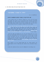 [중국경제론] 중국 경제위기 가능성 진단-7