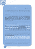[중국경제론] 중국 경제위기 가능성 진단-8