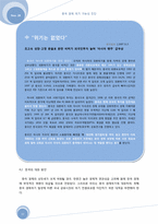 [중국경제론] 중국 경제위기 가능성 진단-10