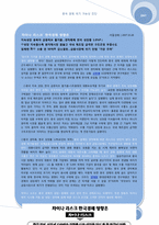 [중국경제론] 중국 경제위기 가능성 진단-11