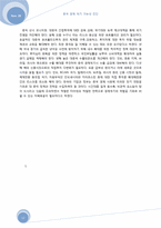 [중국경제론] 중국 경제위기 가능성 진단-12