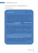 [중국경제론] 17차 전당대회를 통해 바라본 중국 정치-5