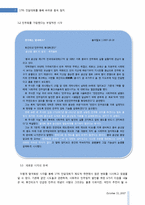 [중국경제론] 17차 전당대회를 통해 바라본 중국 정치-7