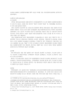 [중국경제론] 중국산 제품에 대한 한국의 반덤핑 사례 분석-7