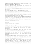 [중국경제론] 중국의 식량 문제와 경제 발전-2
