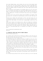 [중국경제론] 중국의 식량 문제와 경제 발전-3