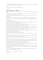 [중국경제론] 중국의 식량 문제와 경제 발전-4