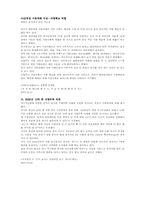 [중국경제론] 중국의 식량 문제와 경제 발전-5