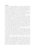 [중국경제론] 중국의 식량 문제와 경제 발전-6