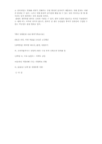 [중국경제론] 중국의 식량 문제와 경제 발전-7