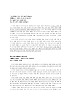 [중국경제론] 중국 부동산시장의 전망-2