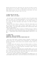[중국경제론] 중국 부동산시장의 전망-3