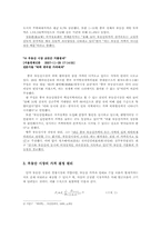 [중국경제론] 중국 부동산시장의 전망-5