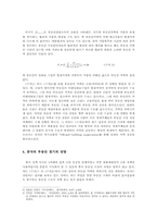 [중국경제론] 중국 부동산시장의 전망-6
