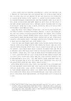 [중국경제론] 중국 부동산시장의 전망-7
