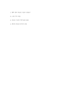 [중국경제론] 중국 부동산시장의 전망-8