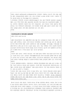 [중국경제론] 중국 부동산 시장의 과열과 중국정부의 대응방안-2