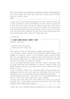[중국경제론] 중국 부동산 시장의 과열과 중국정부의 대응방안-6