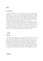 [중국경제론] 중국의 부동산 시장과 중국경제-2