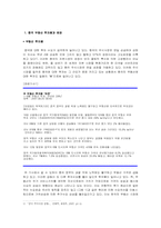[중국경제론] 중국의 부동산 시장과 중국경제-4