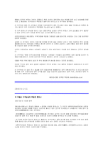 [중국경제론] 중국의 부동산 시장과 중국경제-6