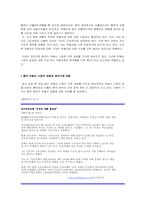 [중국경제론] 중국의 부동산 시장과 중국경제-9