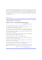 [중국경제론] 중국의 부동산 시장과 중국경제-10