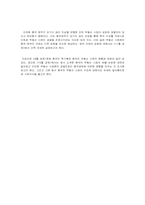 [중국경제론] 중국의 부동산 시장과 중국경제-11