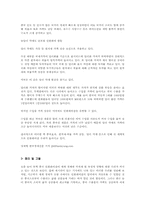 [중국경제론] 중국 인플레이션의 영향과 대응 방안-4