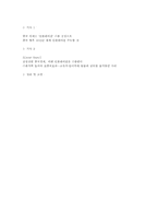 [중국경제론] 중국 인플레이션의 영향과 대응 방안-6
