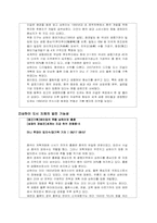 [중국경제론] 아시아의 금융허브 상하이-2