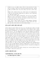 [중국경제론] 아시아의 금융허브 상하이-3