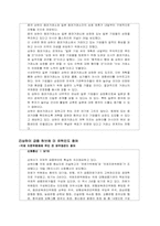 [중국경제론] 아시아의 금융허브 상하이-4