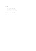 [중국경제론] 중국의 민주화 Paradox-8